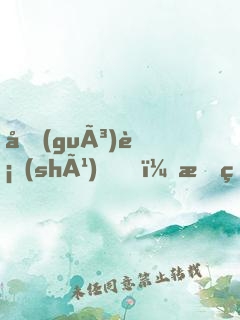 國(guó)術(shù)！我的武功有強(qiáng)化面板